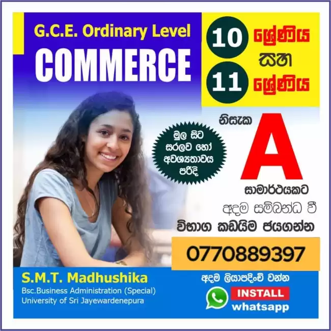 ව්‍යාපාර හා ගිණුම්කරණ අධ්‍යයනය