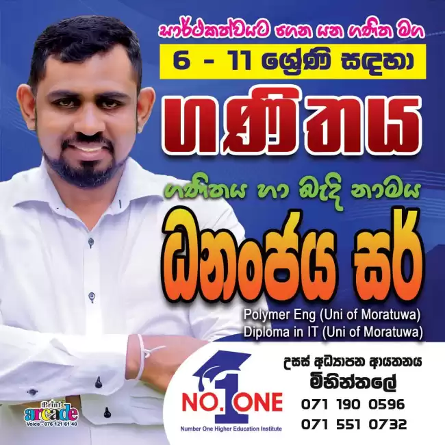 ගණිතය