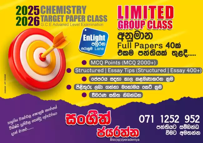 රසායන විද්‍යාවේ හොඳම බ්‍රෑන්ඩ් එක