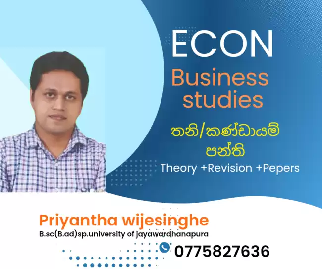 ආර්ථික විද්‍යාව