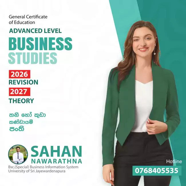 ව්‍යාපාර අධ්‍යනය විශය හිසරදයක් ද?