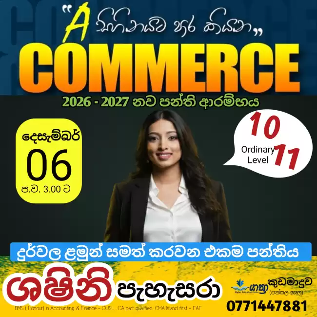 දුර්වල ළමුන් සඳහා විශේෂයි !