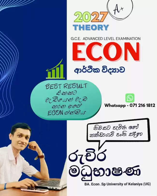 ආර්ථික විද්‍යාවේ නව මානය