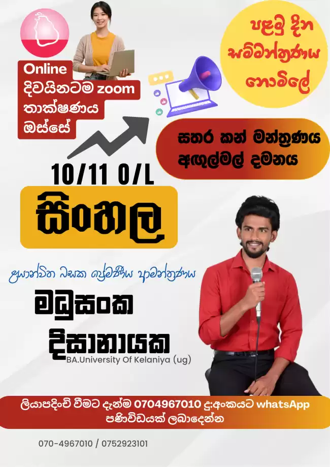 ළයාන්විත බසක ප්‍රේමණීය ආමන්ත්‍රණය