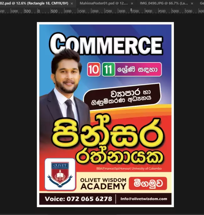 ව්‍යාපාර හා ගිණුම්කරණ අධ්‍යයනය