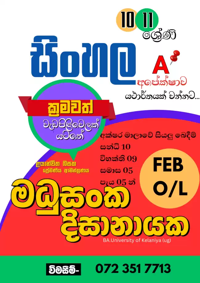 ළයාන්විත බසක ප්‍රේමණීය ආමන්ත්‍රණය