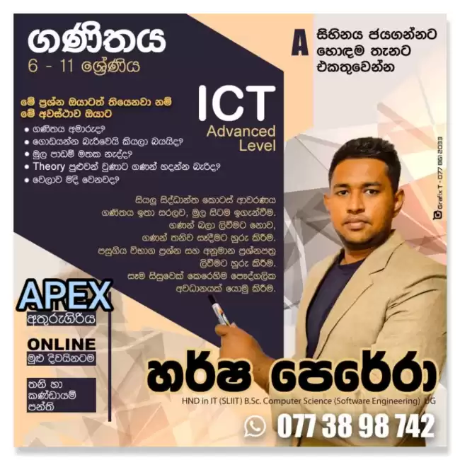 ගණිතය