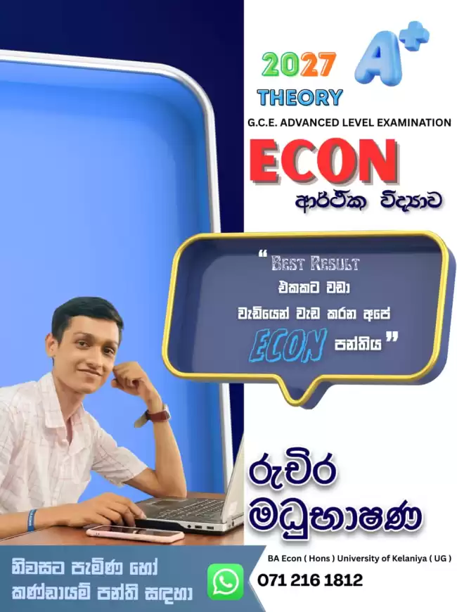 ආර්ථිකවිද්‍යාවේ නව මානය