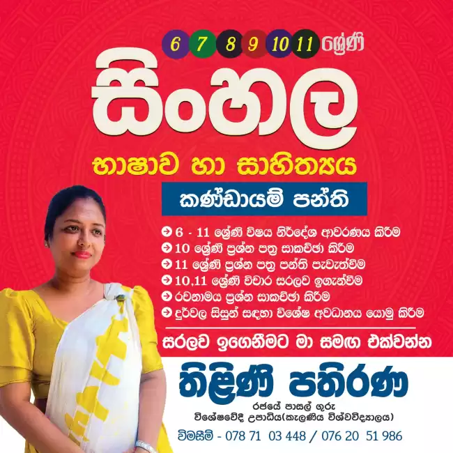 සිංහල සරලව උගනිමු