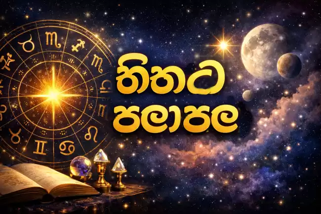 ජ්‍යෝතිෂය මුල සිට සරලව, නිවැරදිව ඉගෙන ගන්න