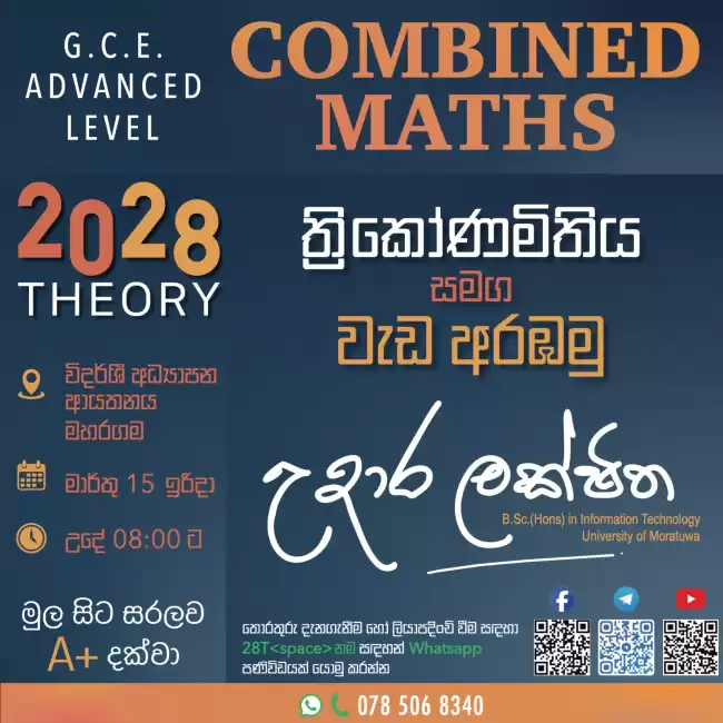 රැල්ලට නොව ගැම්මට' 🎯🔥