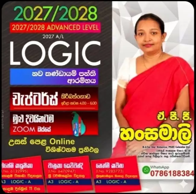 තනි හා කුඩා කණ්ඩායම් පන්ති