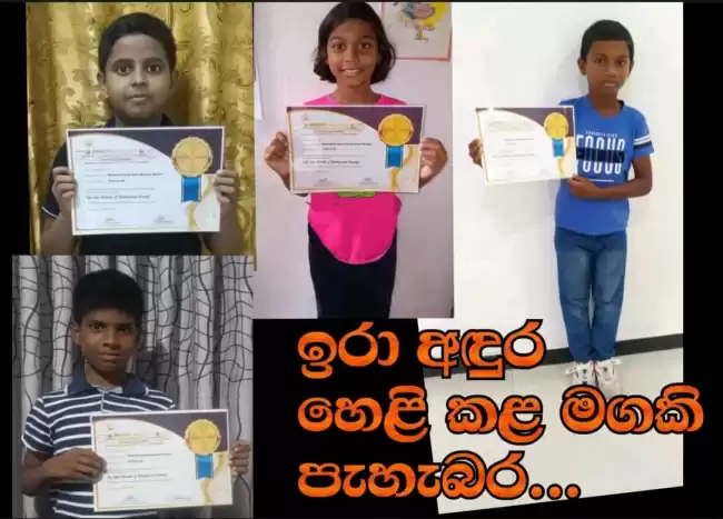 මැත්ස්පීඩර් සමග ධනාත්මක චින්තනය