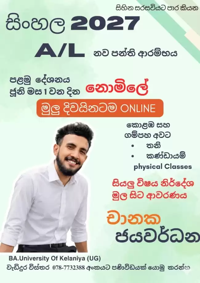 සරසවියට පාර කියන දොරටුව