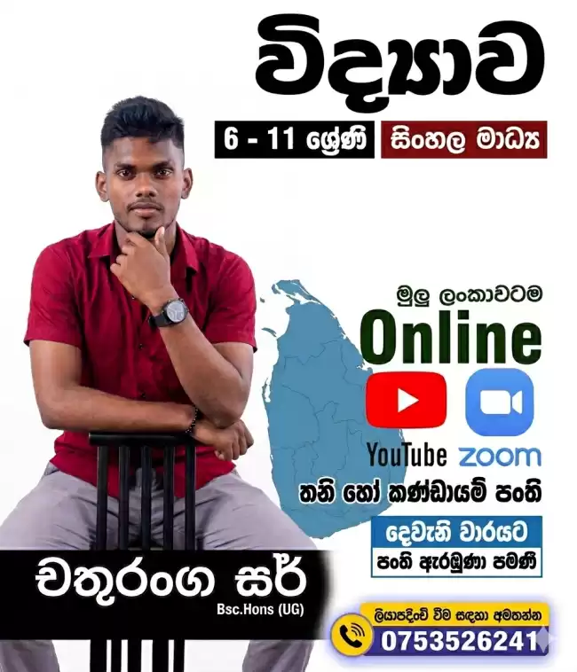 සිංහල මාධ්‍ය විද්‍යාව
