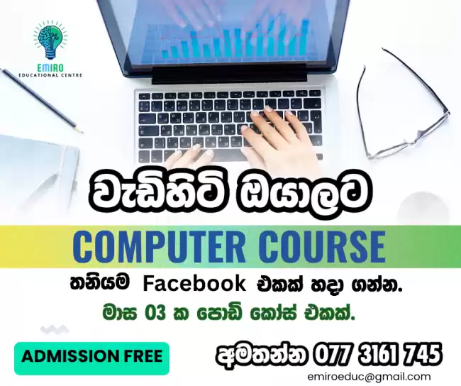 වැඩිහිටි ඕනම කෙනෙක් ට පරිඝනක හා සියලුම තාක්ෂණික දැනුම, දුරකතනයෙන් සහ අනිත්
