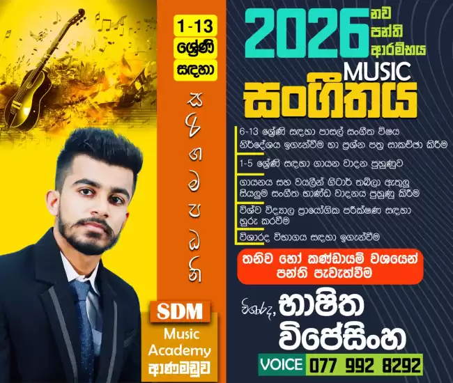 පෙරදිග සංගීතය