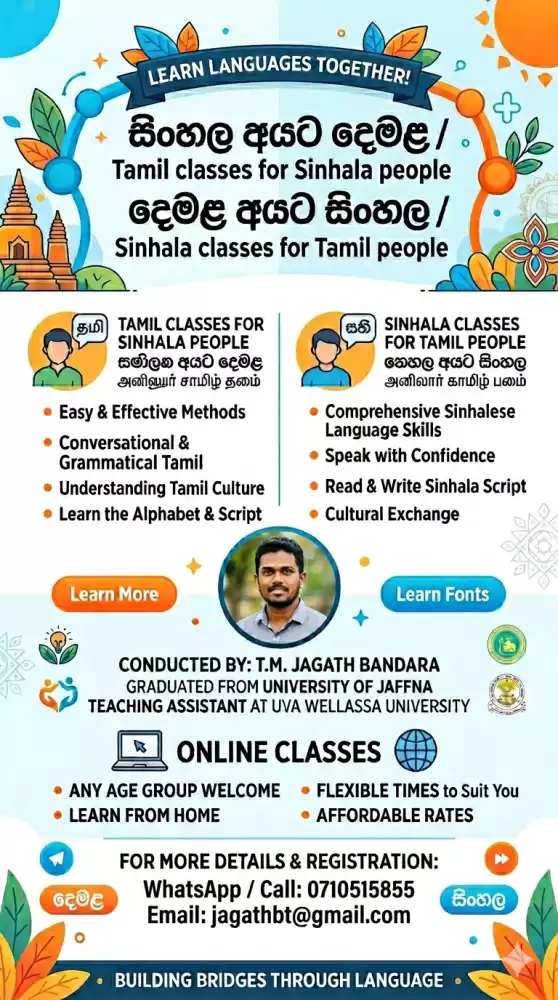 தமிழ் மக்களை சிங்களமாகவும், சிங்கள மக்களை தமிழாகவும்.