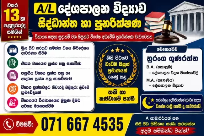 දේශපාලන විද්‍යාව