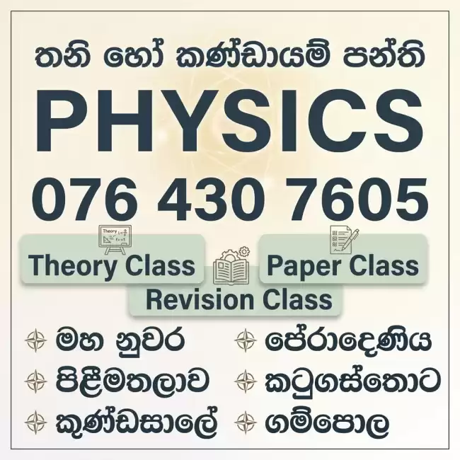 තනි හා කණ්ඩායම් පන්ති