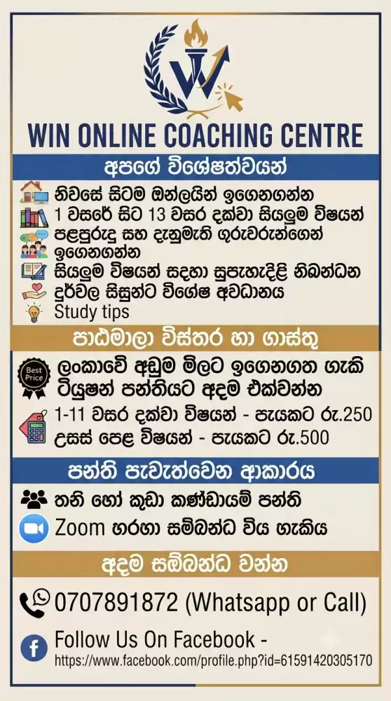 අඩු ගාස්තු යටතේ ඵලදායී ඔන්ලයින් පන්ති