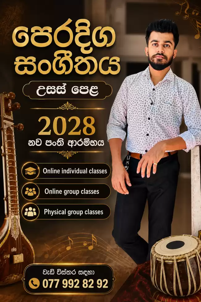 පෙරදිග සංගීතය