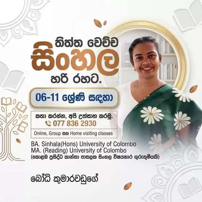 තිත්ත වෙච්චි සිංහල හරි රහට ❤️