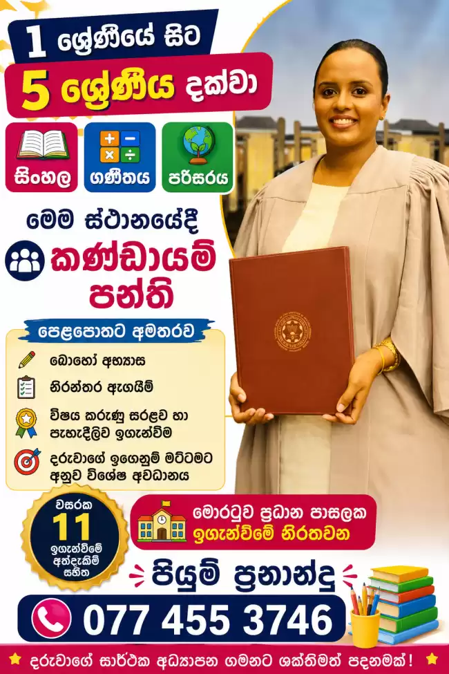 සිංහල ....