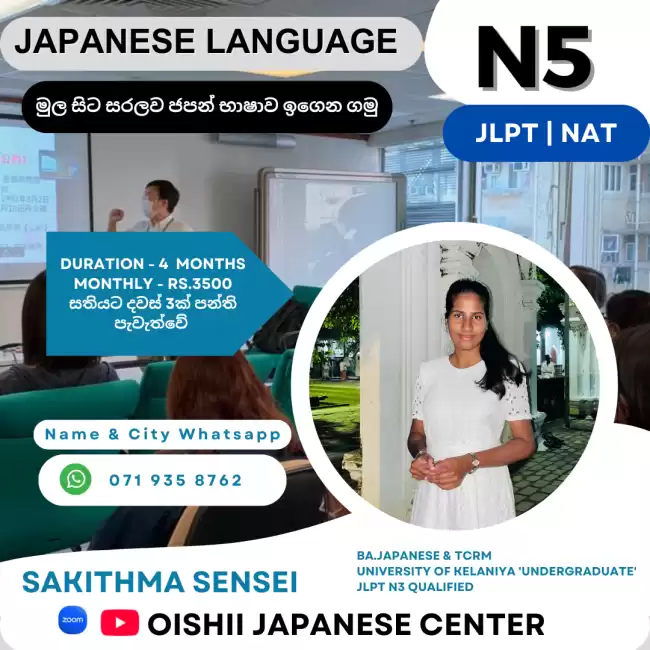 N5 Japanese Language