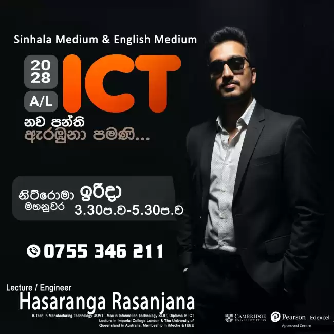 New 2028 ICT Class English and Sinhala Medium
