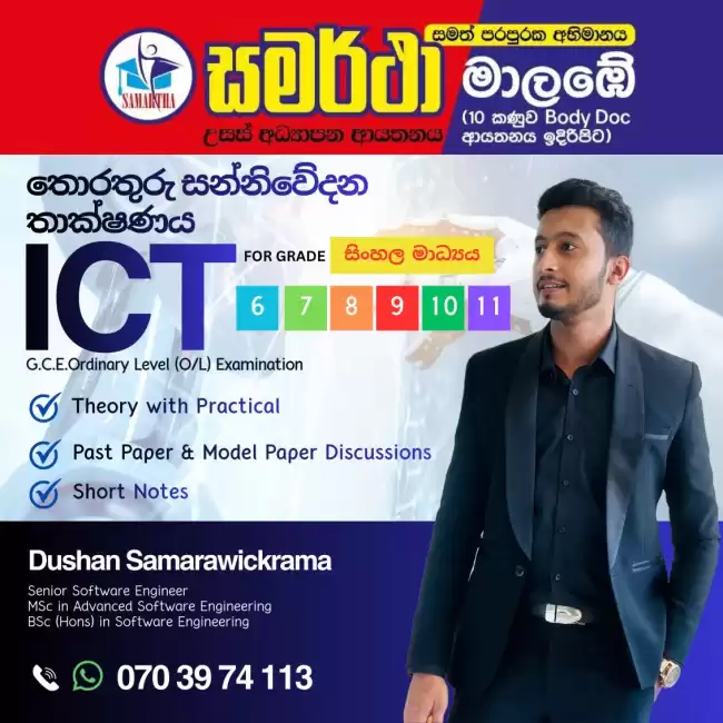 New ICT Classes – G.C.E O/L (2026) Join our English Medium & Sinhala Medium ICT classes.