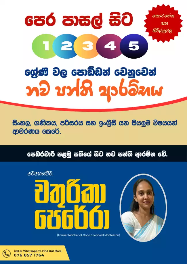 New Tuition Classes Starting for Pre-School and Grades 1-5 Students in Kotahena and Kirillawala (near Kadawatha)