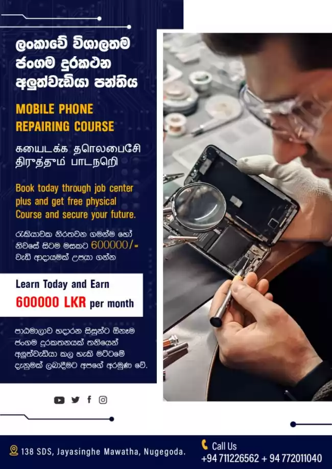 NVQ phone repairing course -Sri Lanka