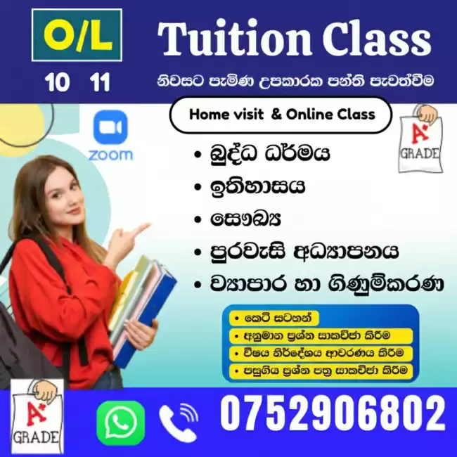 O/L 10-11 Tuition Clsss 📞 0752906802