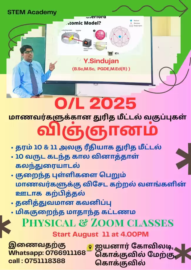 O/L 2025 Revision and Paper classes