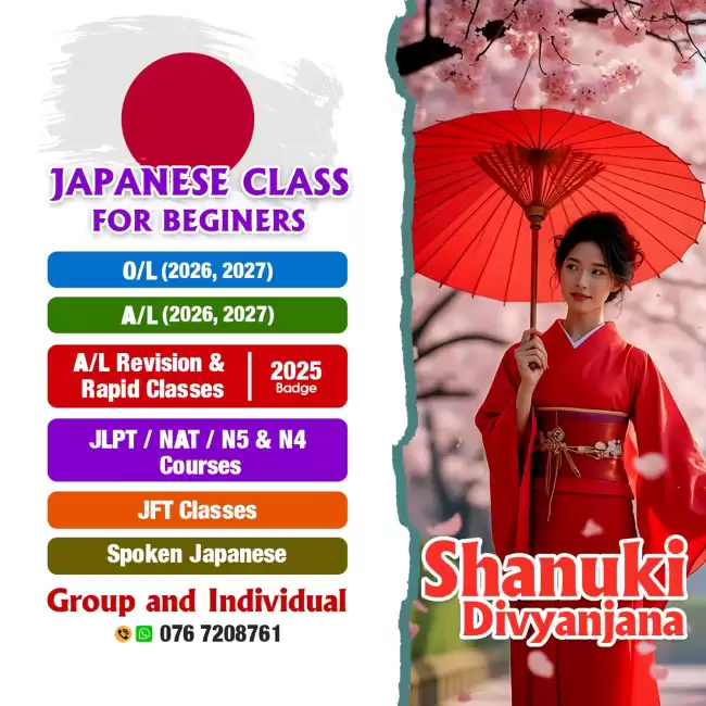 ජපන් පන්ති ( O/L, A/L, JLPT, NAT, JFT විභාග සදහා )