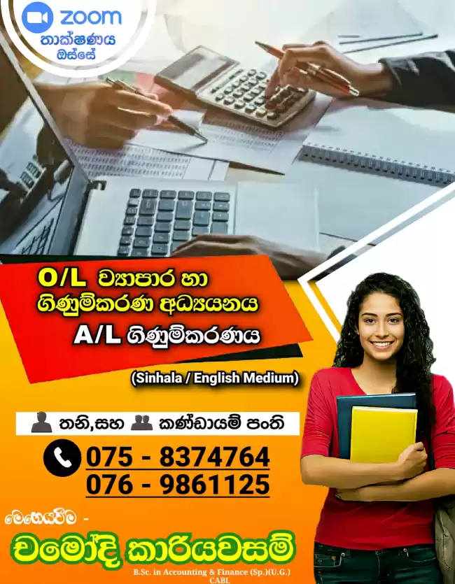 O/L Business & Accounting Studies