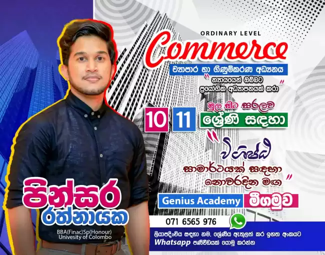 O/L Business & Accounting Studies