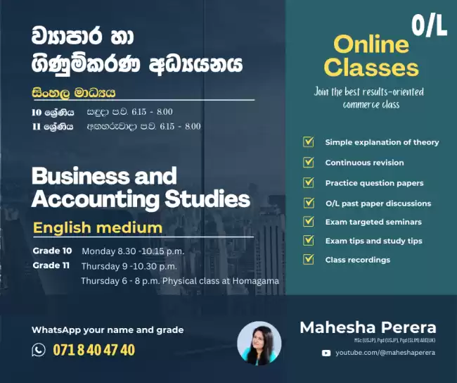 O/L Business and Accounting Studies | Sinhala medium and English medium Grade 10 and Grade 11 classes