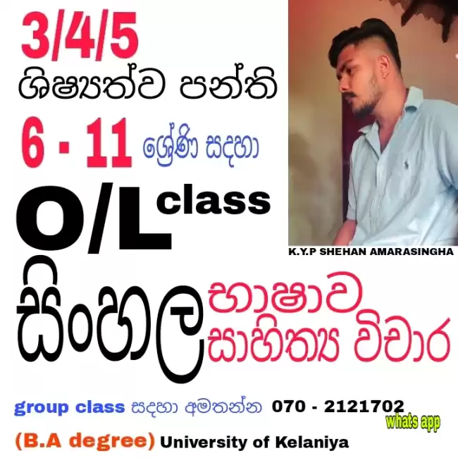 O/L class