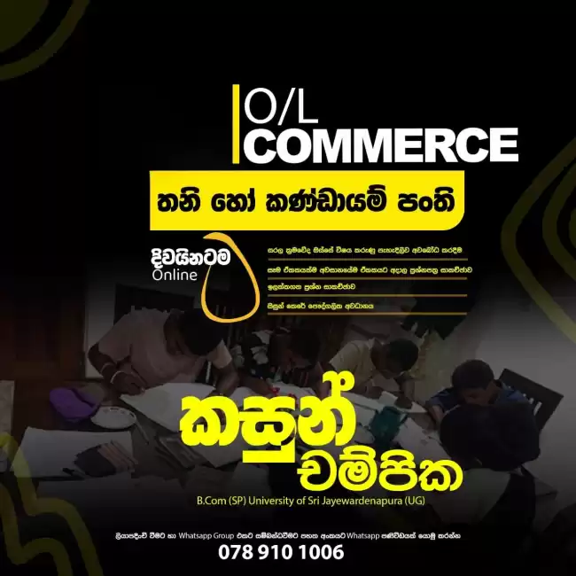 O/L commerce