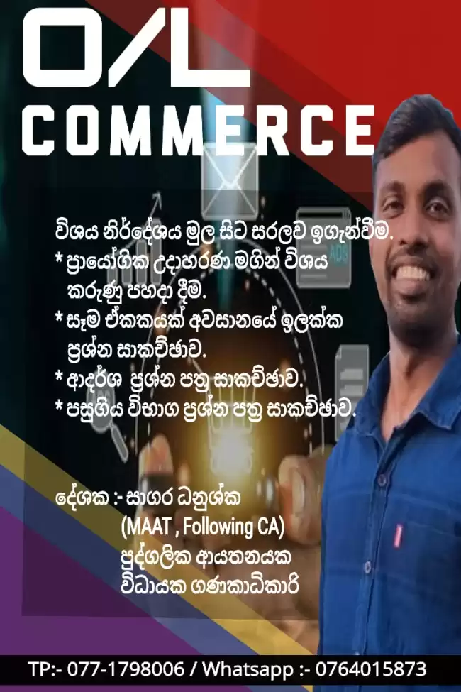 O/L commerce