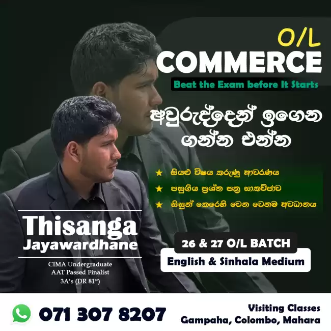 O/L Commerce Sinhala & English Medium