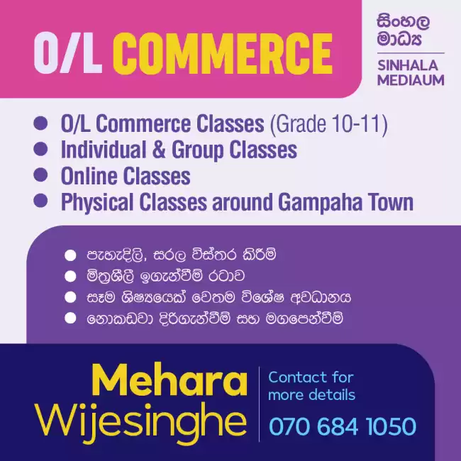 O/L Commerce tuition-Sinhala medium