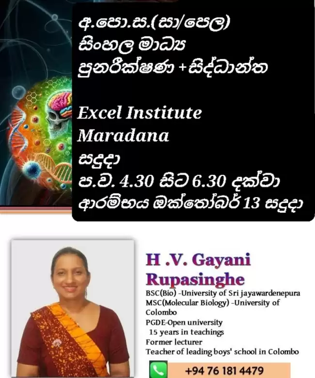 O/L Engish medium and Sinhala medium Science classes