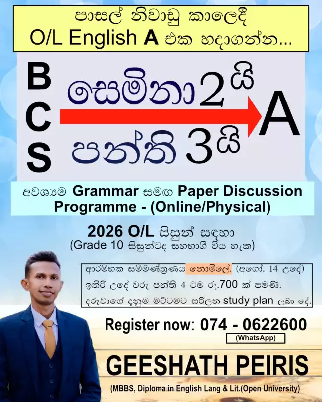O/L English Preparatory Programme, 'සෙමිනා 2යි පන්ති 3 යි for an 'A' '