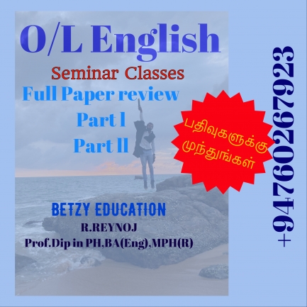 O/l English seminar class