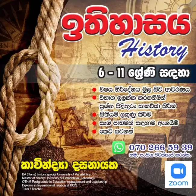 O/L History Classes (grade 6-11)