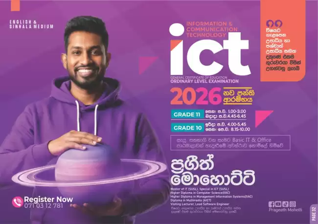 O/L ICT