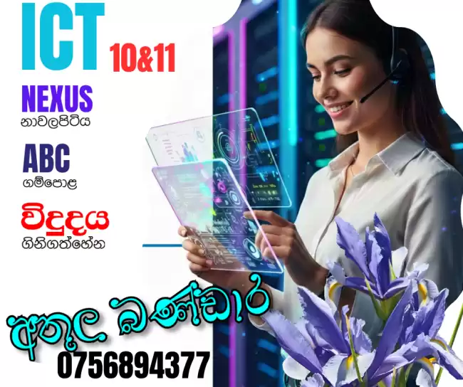 O/L ICT